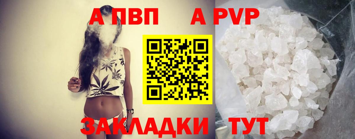 Дубна  A PVP VHQ  A-PVP  Alpha PVP СК КРИС  Вход с VPN 
