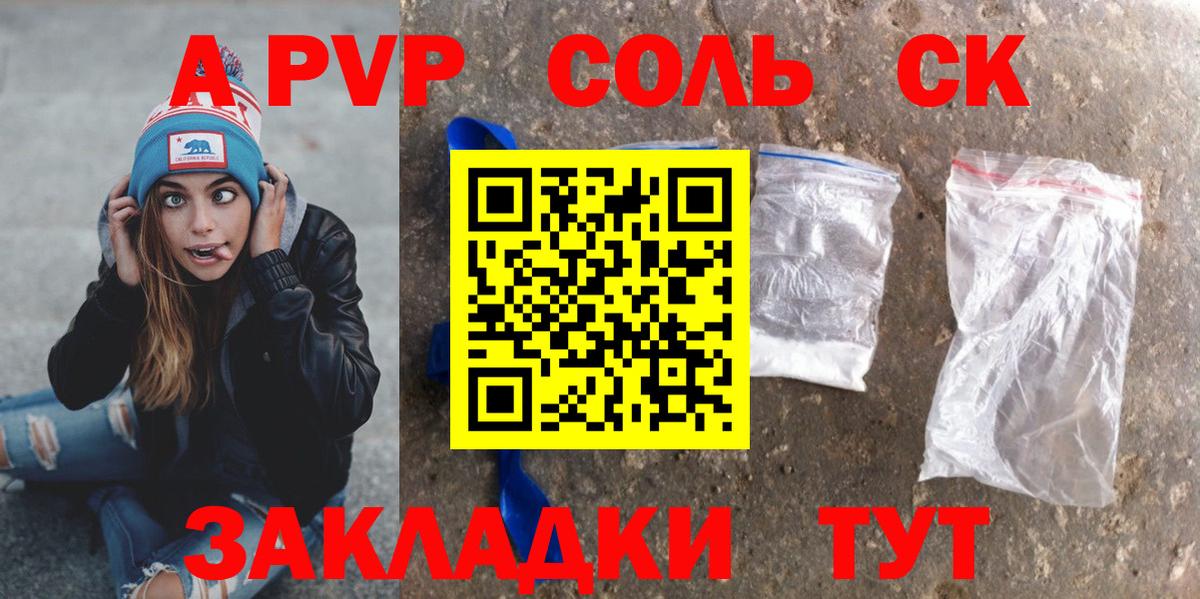 Alpha PVP СК КРИС Дубна