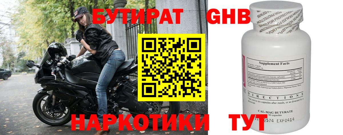 Дубна  Бутират вода  Вход с VPN 