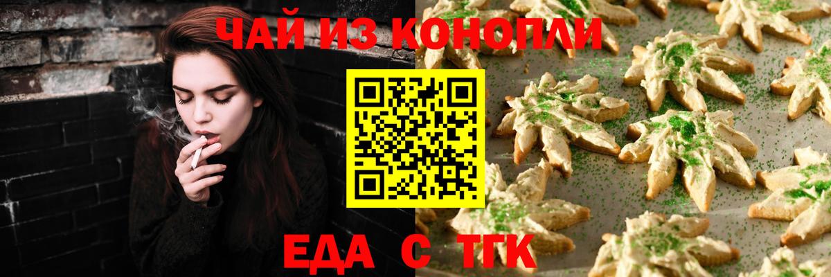 Canna-Cookies конопля  Вход с VPN  Дубна 