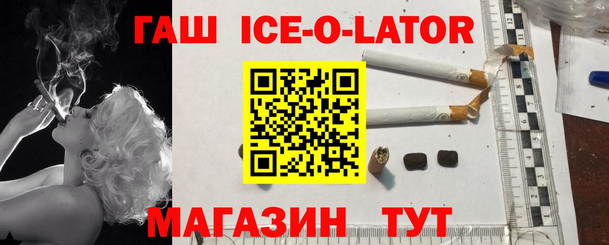 магазин    Гашиш Ice-O-Lator  Дубна  Вход с VPN  ГАШИШ Cannabis 