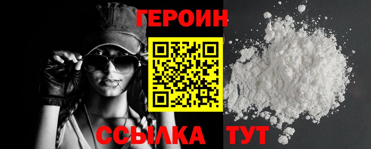 Героин Афган  Вход с VPN  Дубна 
