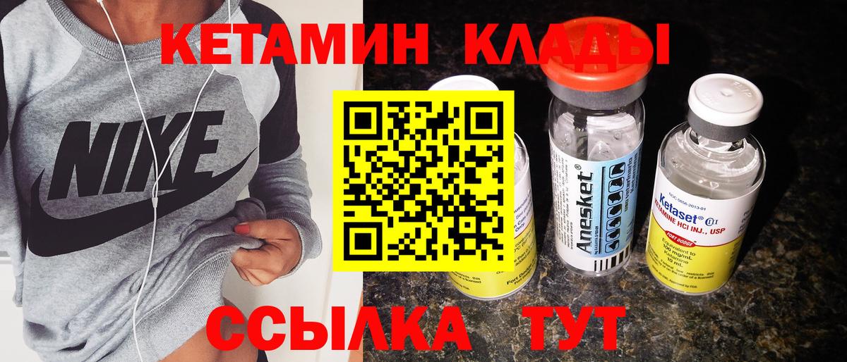 Дубна  КЕТАМИН ketamine  Вход с VPN 