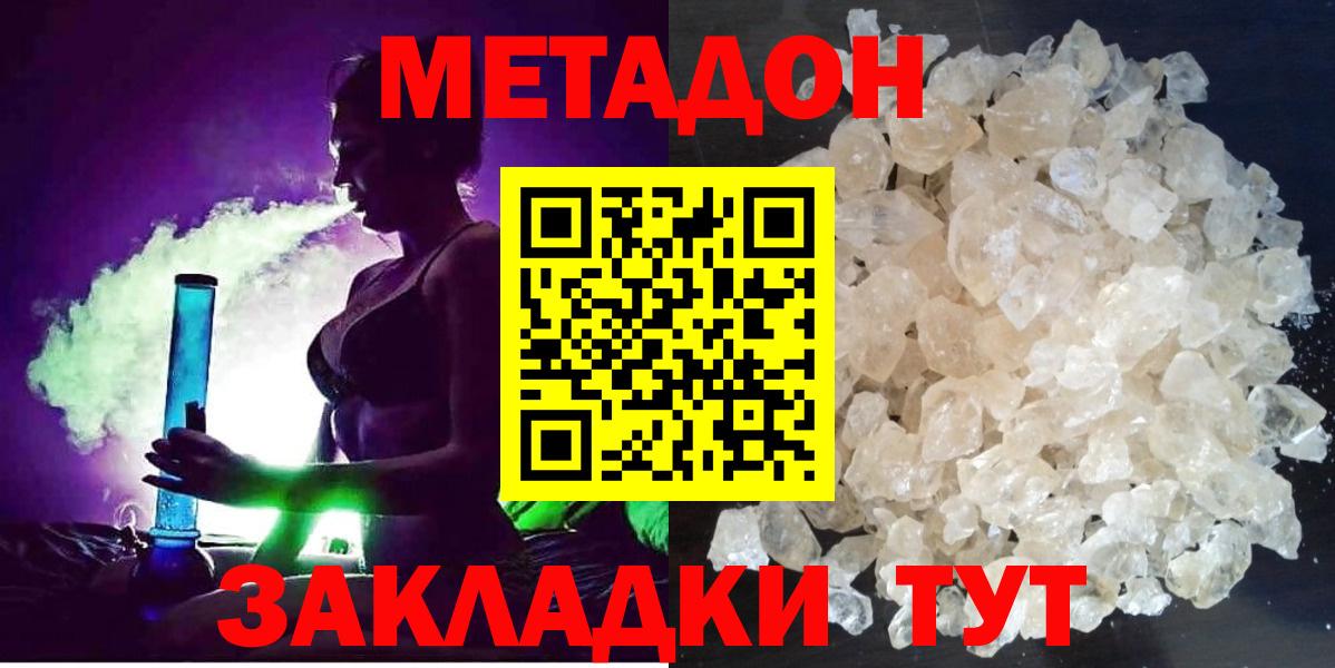 Дубна  Метадон VHQ  Метадон VHQ  Вход с VPN 