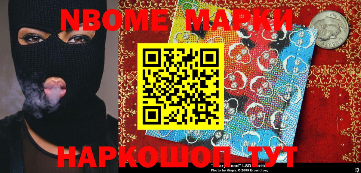 Марки N-bome 1,8мг  Вход с VPN  Дубна  Марки N-bome 1,8мг 