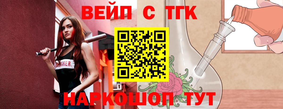 Дубна  Дистиллят ТГК вейп  Вход с VPN  ТГК вейп с тгк 
