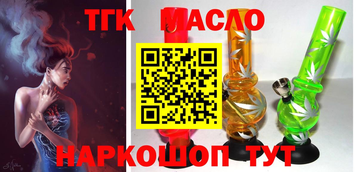 ТГК вейп Дубна